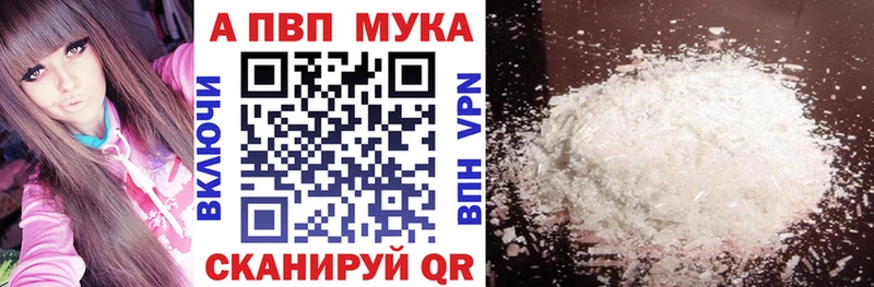 Альфа ПВП кристаллы  Пыть-Ях 
