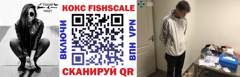 МЕГА ссылки  Пыть-Ях  Кокаин Fish Scale 