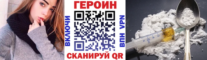 Героин хмурый  ссылка на мегу рабочий сайт  Пыть-Ях 