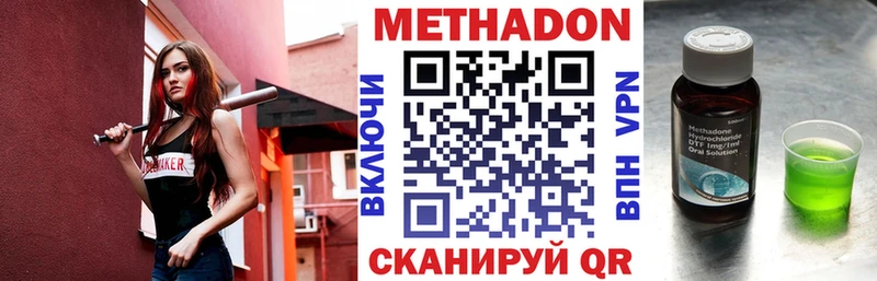 МЕТАДОН белоснежный  купить наркотики цена  Пыть-Ях 