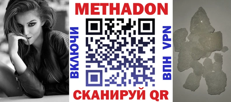 Метадон VHQ Пыть-Ях